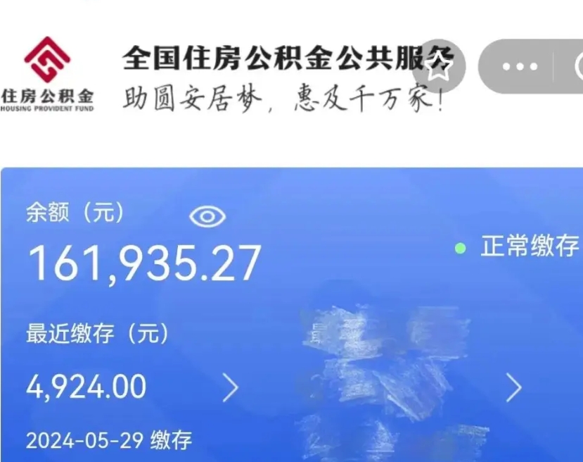 昌都公积金封存金额可以全部取出吗（公积金封存可以提取多少）